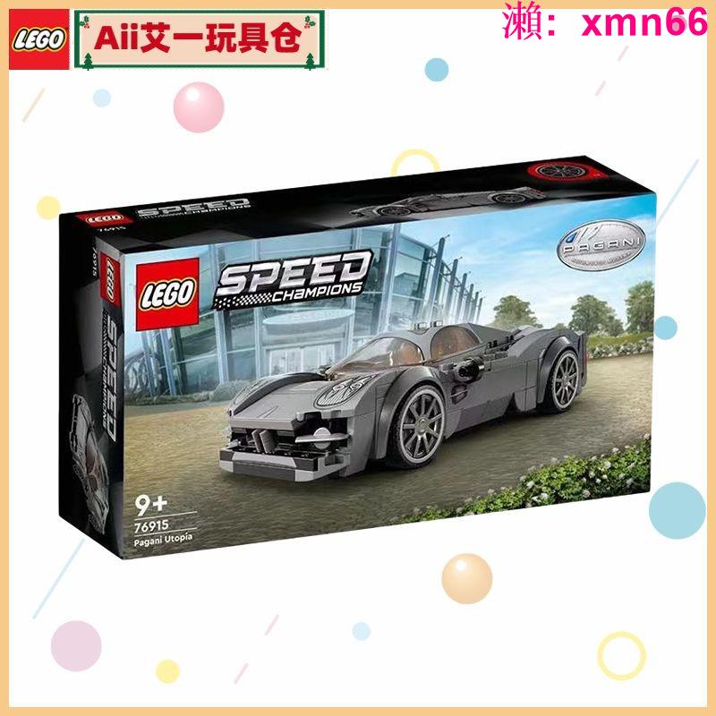 【LEGO】樂高76915帕加尼Utopia 超級賽車系列speed樂高積木跑車