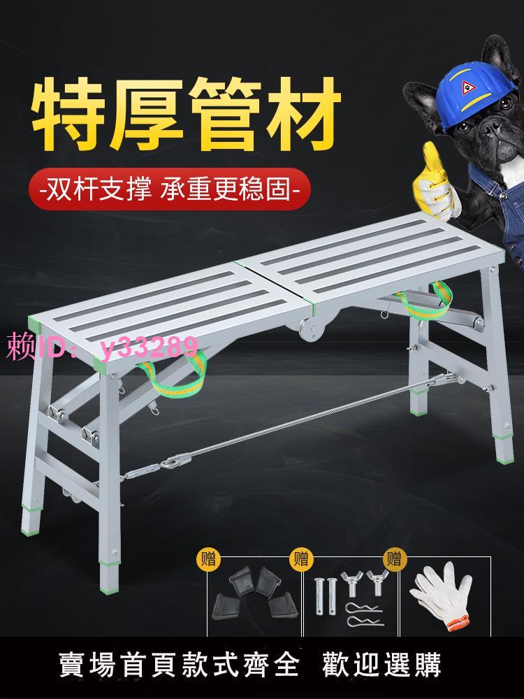 馬凳折疊升降加厚裝修施工刮膩子腳手架廠家直銷室內便攜梯子平臺