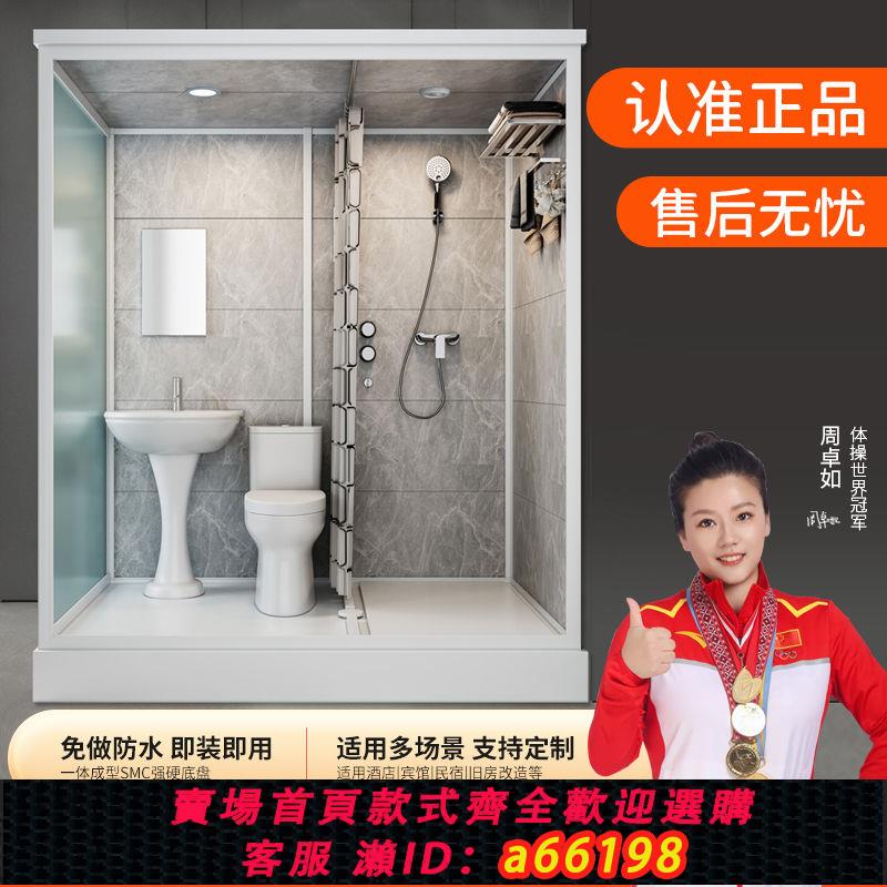 【臺灣公司 可開發票】整體淋浴房一體式衛生間家用整合洗澡間民宿賓館公寓洗手間帶馬桶