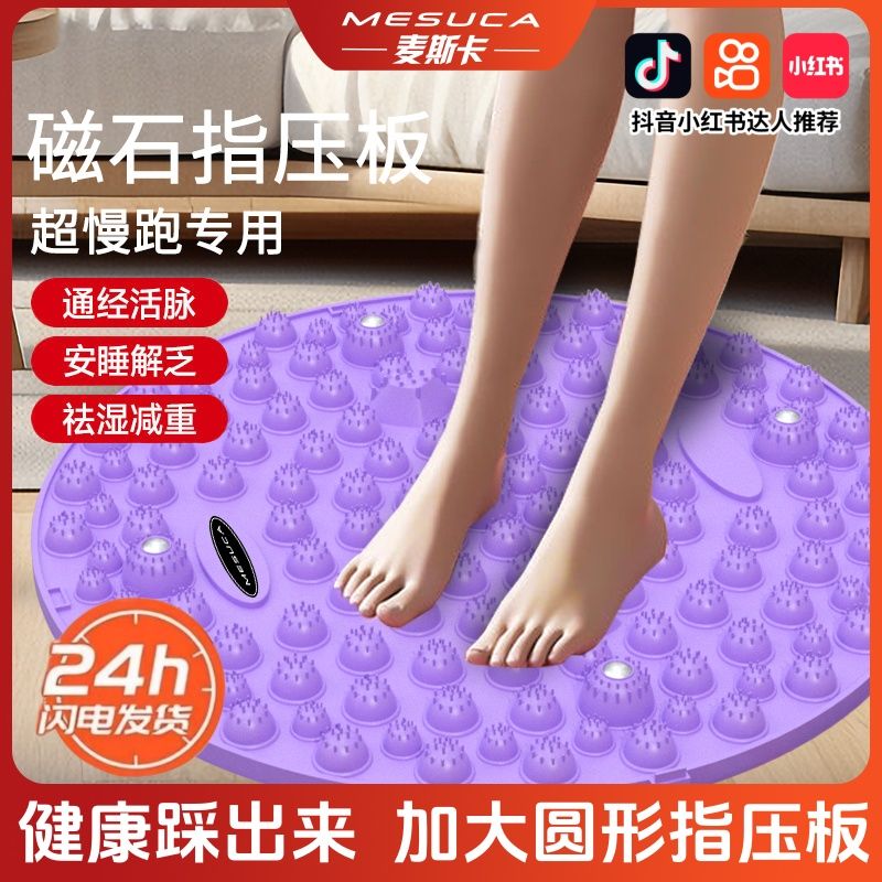 麥斯卡指壓板足底按摩墊腳踩通經絡超慢跑按摩腳墊家用腳底按摩墊