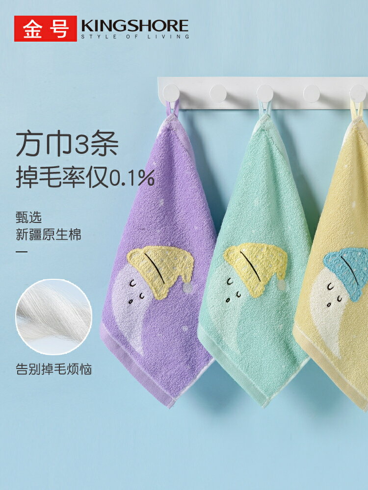 3條裝 金號毛巾純棉擦手巾兒童洗臉全棉卡通繡花寶寶A類吸水開學禮物【雲木雜貨】