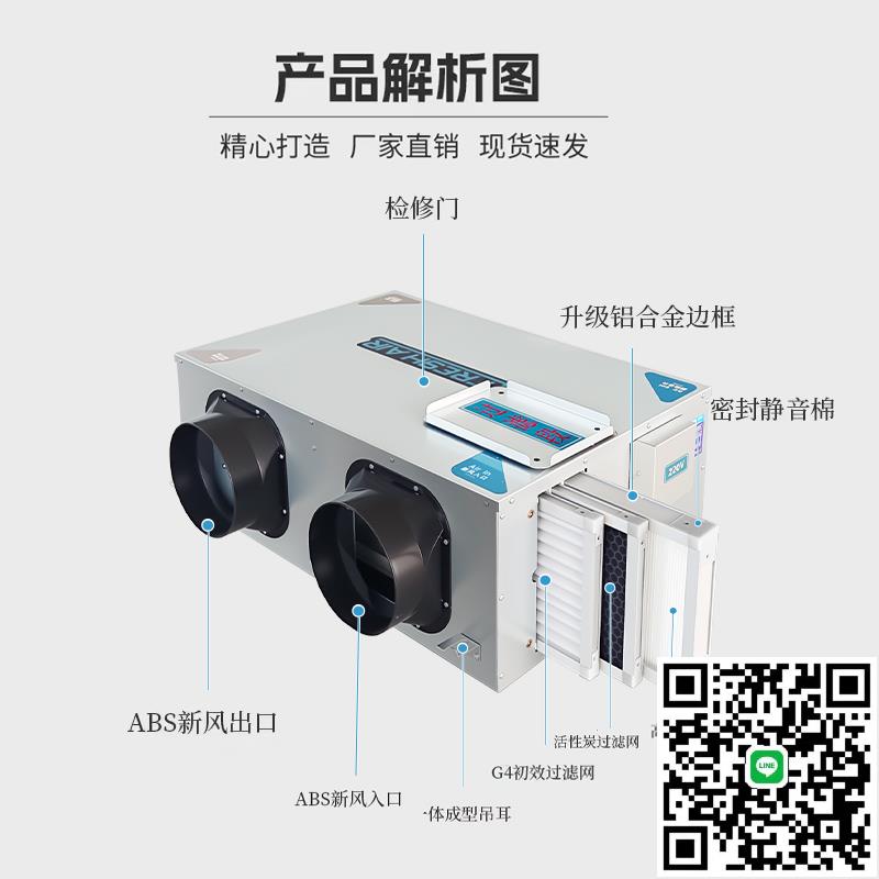 全熱交換新風系統家用全屋凈化新風機雙向流送排風新風換氣機商用