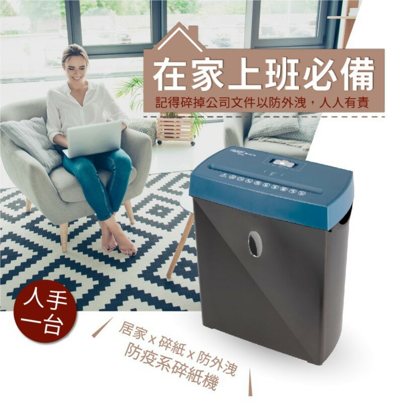 FILUX 飛力士 短碎狀專業碎紙機 FC-501 (機體一年保固) [原廠] 3