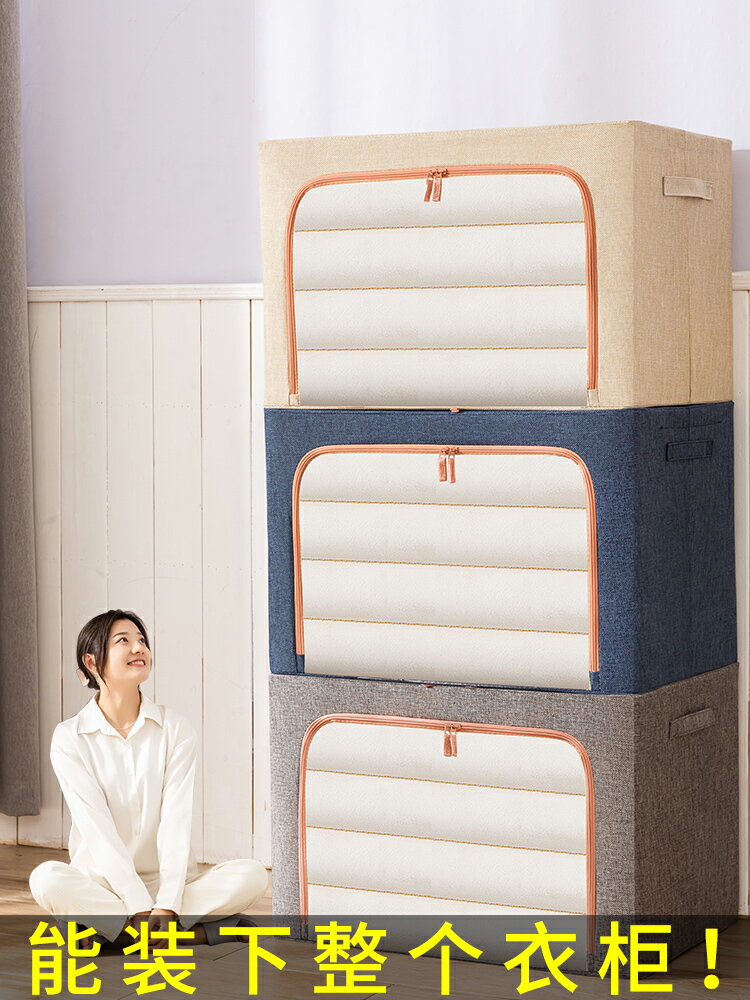 棉麻衣服收納箱 大容量無異味 家用布藝折疊筐袋衣柜裝衣物整理盒