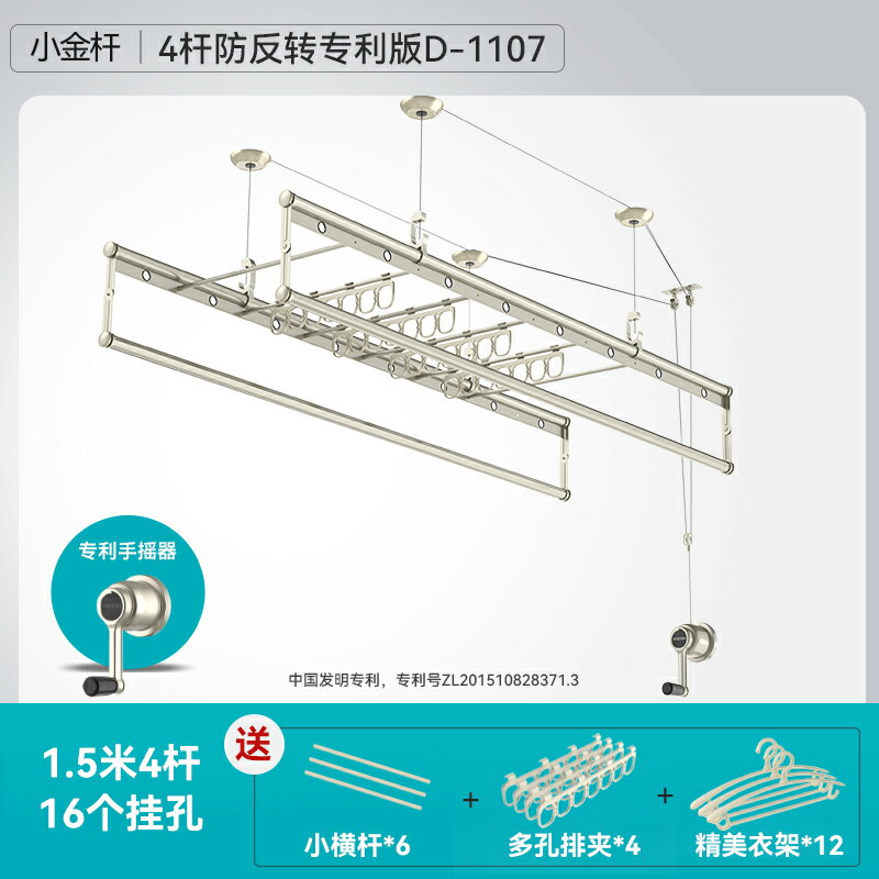 手搖晾衣桿 自動晾曬衣架 晾衣架 晾衣架升降手搖四桿防反轉曬衣架室內家用陽臺曬被晾衣桿『FY01079』