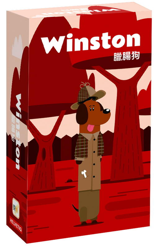 臘腸狗 Winston 繁體中文版 6歲以上 高雄龐奇桌遊 正版桌遊專賣