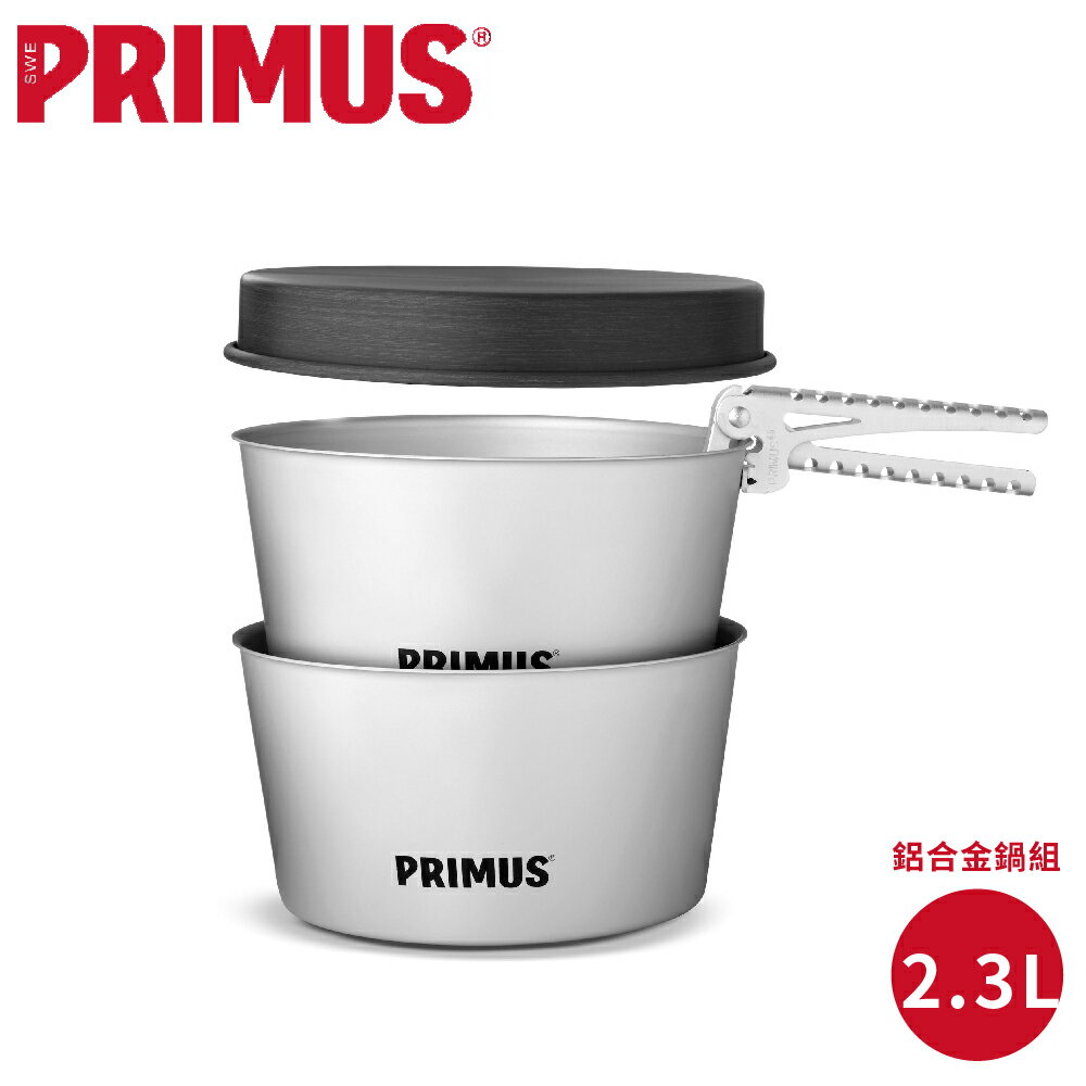 【PRIMUS 瑞典 Essential Pot Set 鋁合金鍋組 2.3L】740300/套鍋組/戶外鍋具/露營/登山