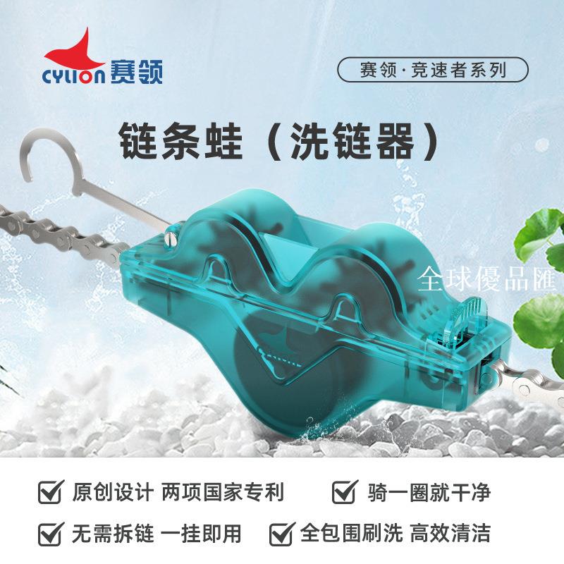 【全球優品匯】賽領自行車鏈條蛙洗鏈器山地公路車鏈條清洗洗鏈器清潔工具洗鏈器