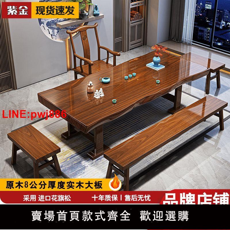 {臺灣公司 可開發票}整板原木大板新中式茶桌椅組閤家用辦公泡茶室茶桌一體一整套茶臺
