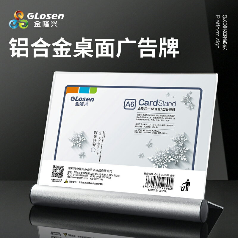 A4A5亞克力臺卡架斜面名片座位職位桌牌鋁合金L型立牌會議桌簽水牌展示架臺牌臺簽價格產品雙面廣告展示牌