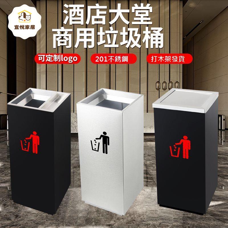 不銹鋼 酒店垃圾桶大堂立式搖蓋新款方形 戶外 筒辦公商場商用垃圾桶[DD0402001]