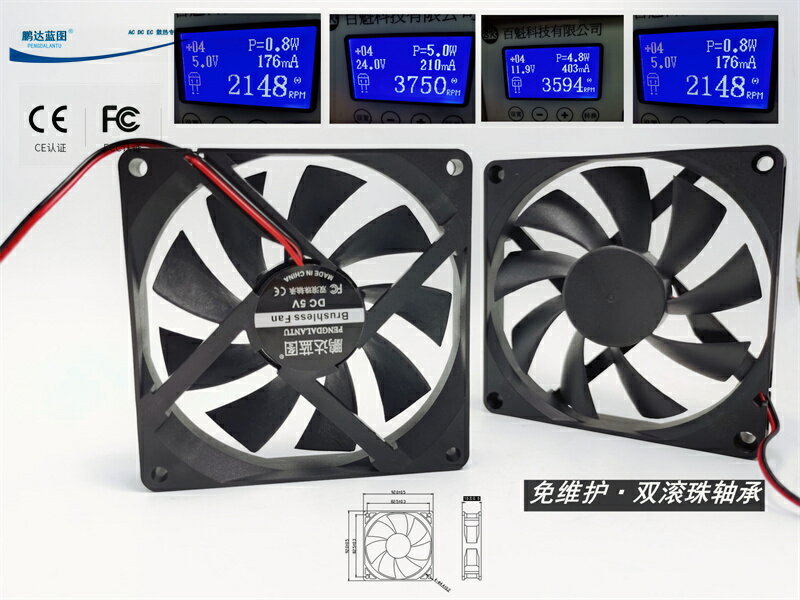9215 9015雙滾珠軸承9CM直流無刷24V12V5V大風量靜音機箱散熱風扇