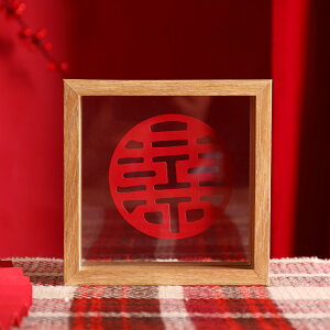 喜 福 樂 字雙面6寸相框簡約立體標本框木質擺臺雙面可視相冊禮物
