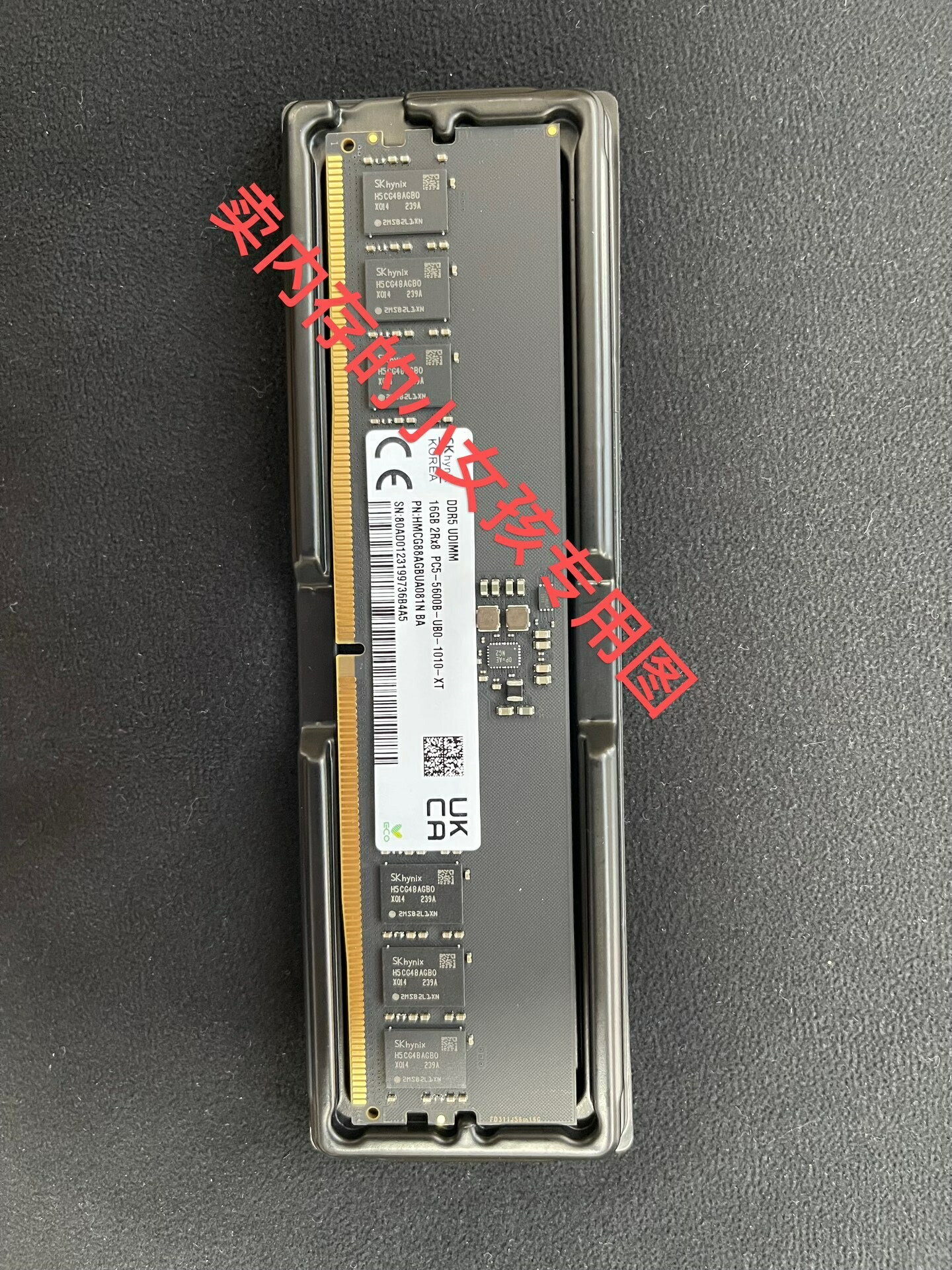 現代 海力士 DDR5 16g 5600臺式機內存條！單條16g 5600【北歐居家生活】