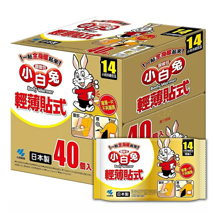 [COSCO代購5] 促銷到2月28號 D101046 Kobayashi 小白兔 暖暖包 貼式40入
