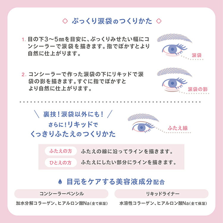 日本 BCL eye holic 涙袋爆誕 雙頭臥蠶筆 遮瑕筆 臥蠶提亮 臥蠶陰影 陰影筆 提亮筆 眼瞼下至【小福部屋】 9
