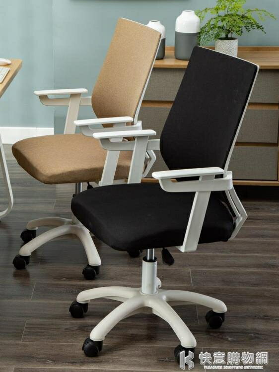 電腦椅家用舒適會議椅辦公椅升降轉椅宿舍學習座椅辦公室靠背椅子 NMS 領券更優惠