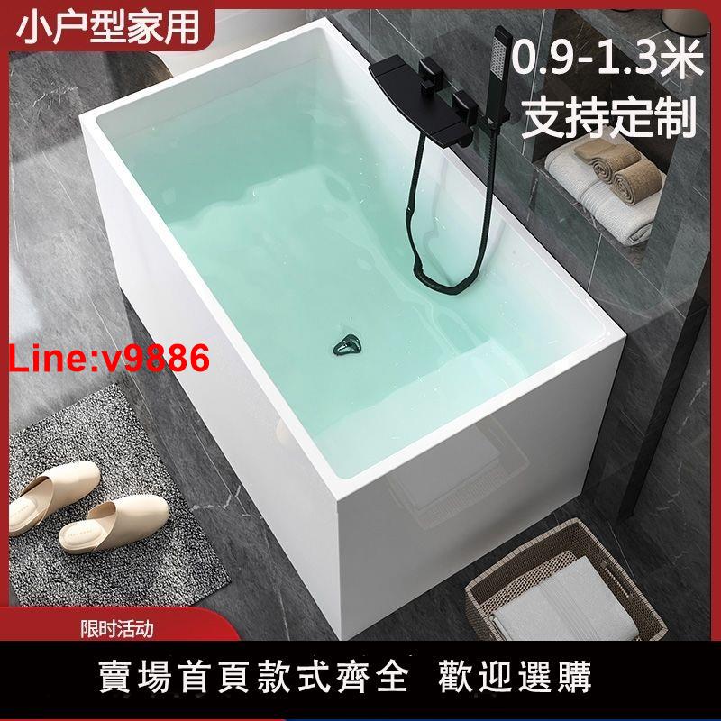【台灣公司 超低價】日式小戶型加深浴缸亞克力獨立式成人家用小型浴盆迷你坐泡浴缸