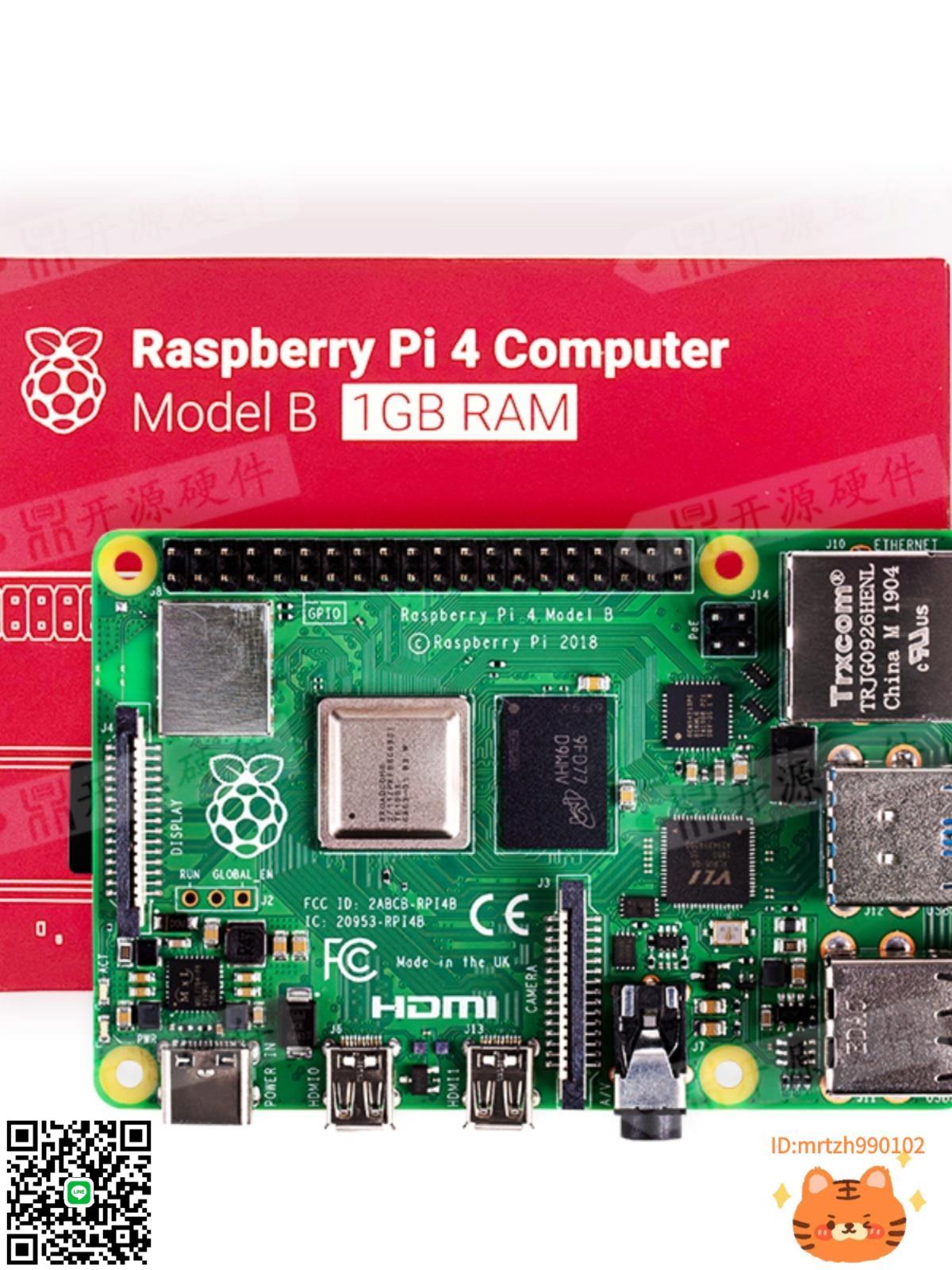 樹莓派4代Raspberrypi4b modelB Python程式設計可替PI3B+ PI3B 3A+ 5-杏奈生活舘