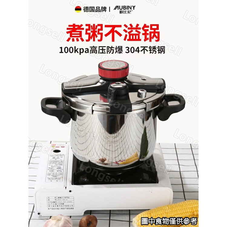 德國 6.5L9L 容量 提把可摺疊 雙檔304不鏽鋼加厚100KPA高壓防爆高壓鍋 電磁爐通用壓力鍋