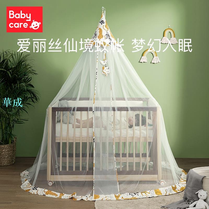 �‍❤️‍�【新品】�‍❤️‍�babycare嬰兒床蚊帳帶支架家用可升降兒童蚊帳支架通用寶寶蚊帳罩