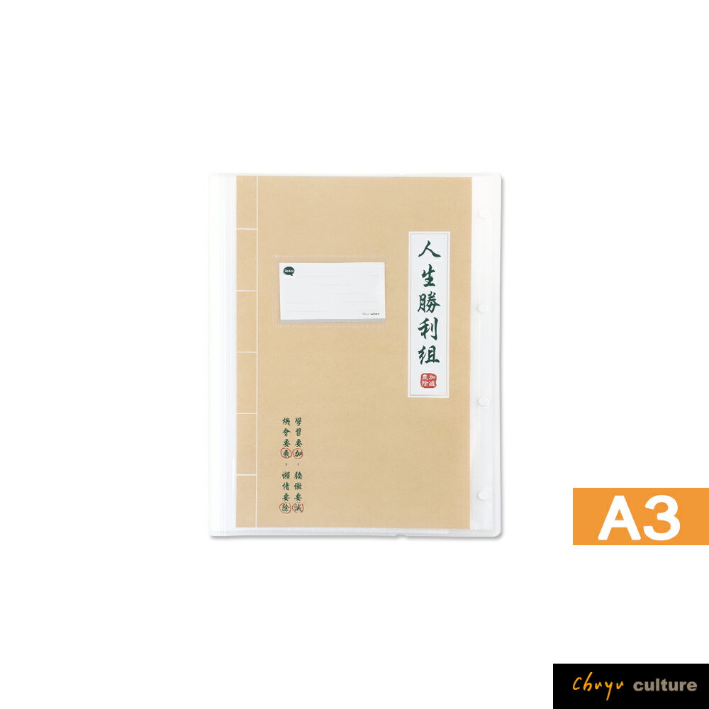 珠友 HP-10072 A3可換封面考卷夾(附名片袋)/A3學生考卷收納冊/A3圖畫收藏冊/A3束帶文件袋/檔案收納本-20張