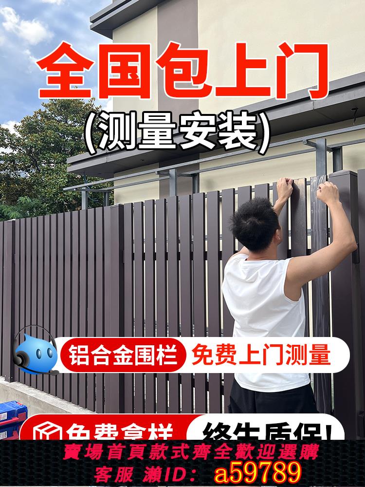 【臺灣公司 可打統編】鋁合金護欄圍欄鋁藝小院子別墅欄桿庭院圍墻戶外柵欄室外花園隔斷