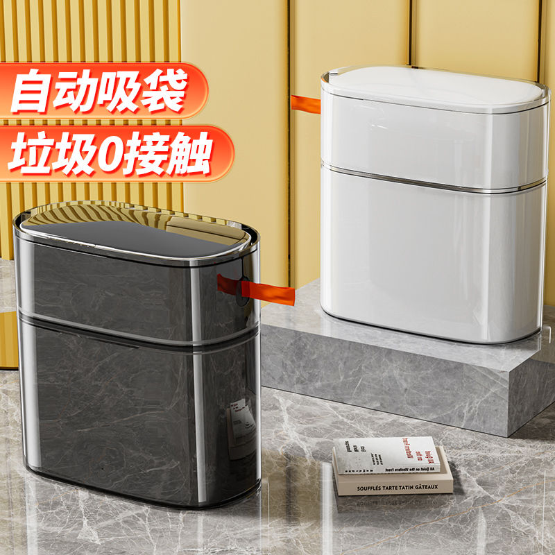 佳幫手垃圾桶家用自動打包帶蓋廁所夾縫專用衛生間客廳廚房大容量