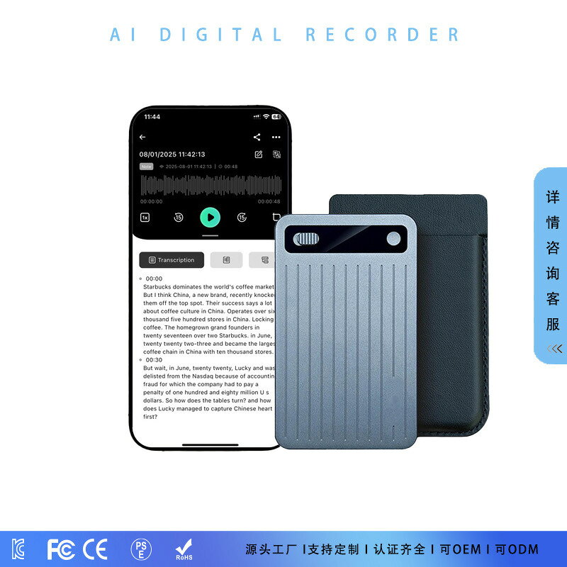 Chatgpt智能AI卡片式錄音機語音文字會議錄音筆思維導圖AI錄音卡