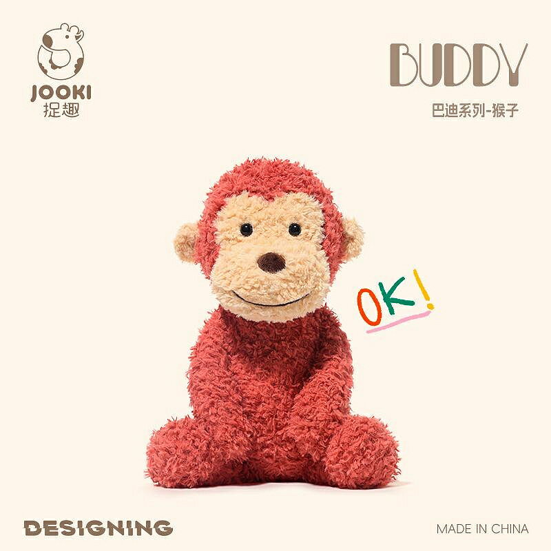 捉趣BUDDY巴迪猴子毛絨玩具可愛玩偶公仔小猴安撫布娃娃生日禮物 玩偶/生日/情人/聖誕禮物/毛絨娃娃/抱枕娃娃