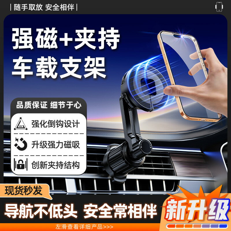 車用手機支架磁吸汽車導航重力支架可旋轉出風口手機支架