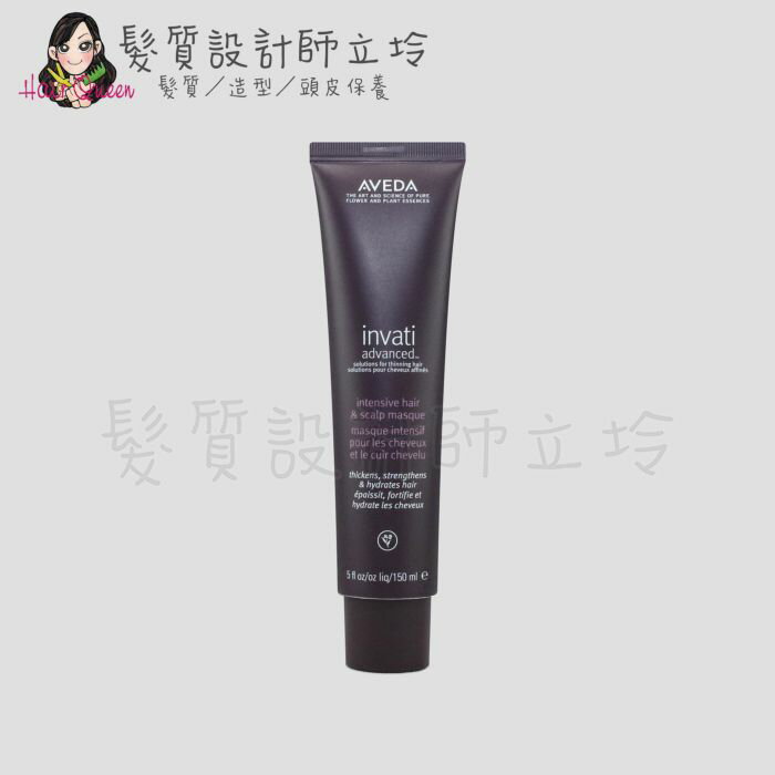 立坽『沖洗式調理』肯夢公司貨 AVEDA 蘊活菁華髮根強韌膜150ml HS05