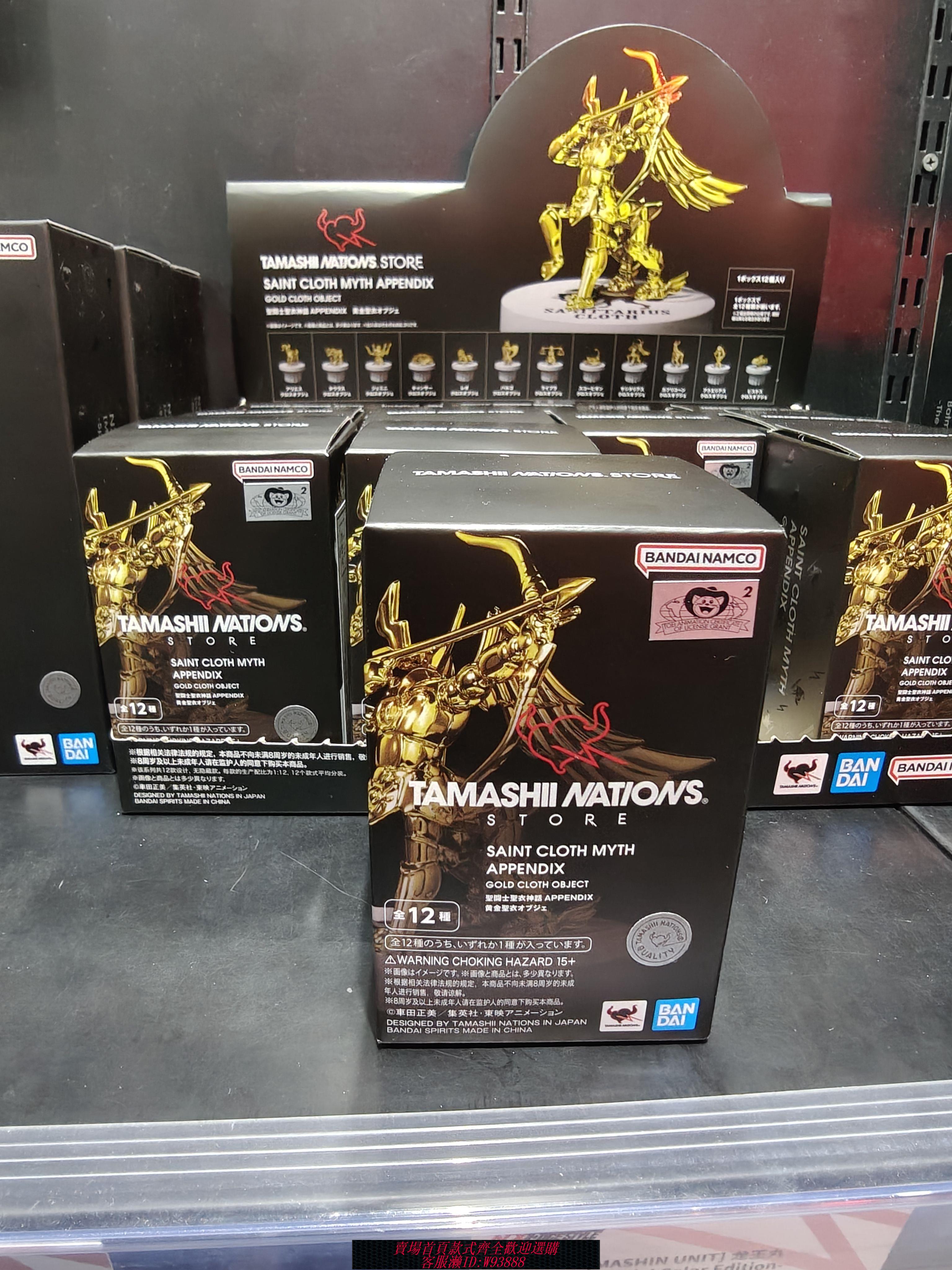 {可刷卡 打統編}萬代 TAMASHII NATIONS STORE 限定發售聖鬥士聖衣神話 盲盒玩具
