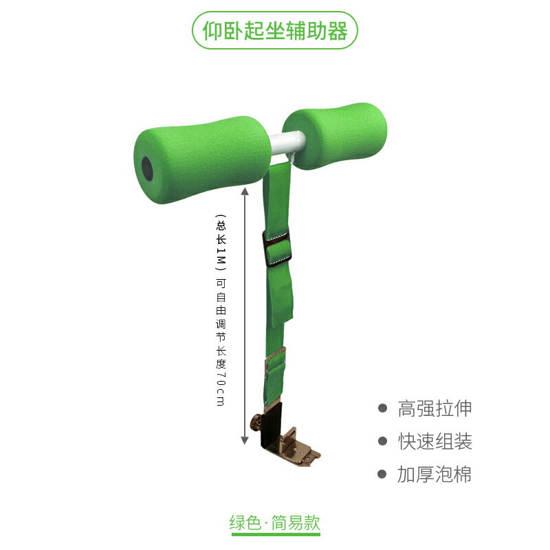 仰臥起坐輔助器 家用健身器材仰臥起坐輔助器收腹宿舍床上仰臥起坐穩定器固定腳器『XY35471』