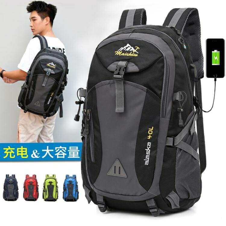 雙肩包男士背包大容量旅行包戶外登山包女輕便旅游行李包休閒書包 全館免運
