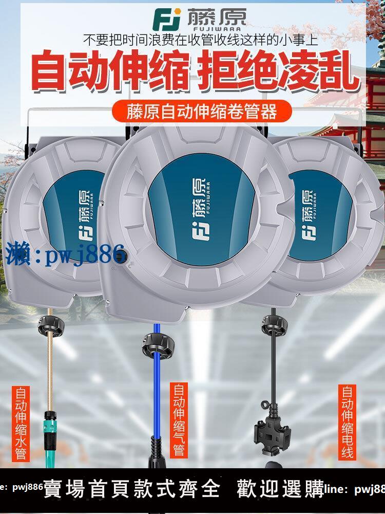 【可打統編 超低價】藤原氣鼓自動伸縮氣管卷管器汽車汽修汽鼓水鼓電鼓卷線器收管器