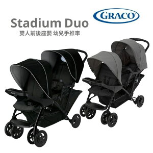 GRACO- Stadium Duo雙人前後座嬰幼兒手推車 城市雙人行｜雙人推車【六甲媽咪】