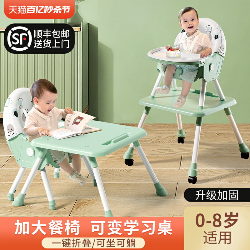 寶寶餐椅嬰兒家用餐桌兒童吃飯專用椅子多功能可坐躺折疊便攜座椅