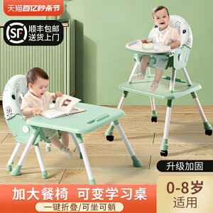 寶寶餐椅嬰兒家用餐桌兒童吃飯專用椅子多功能可坐躺折疊便攜座椅