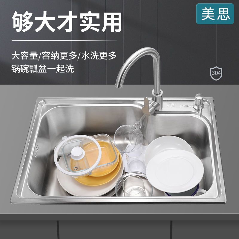優樂悅~洗菜盆不銹鋼廚房水槽單槽加厚SUS304不銹鋼水槽洗菜池水池洗碗盆水槽 水槽配件 水槽架 洗理臺