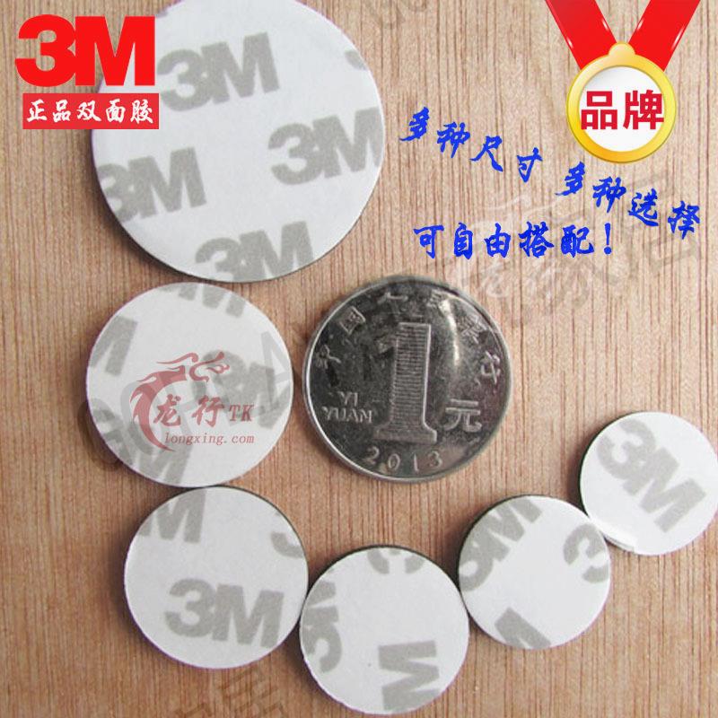 【299出貨】美國3M雙面膠圓形強力膠加厚汽車用海綿強力雙面膠帶耐高溫貼片【亞德機械五金家居】