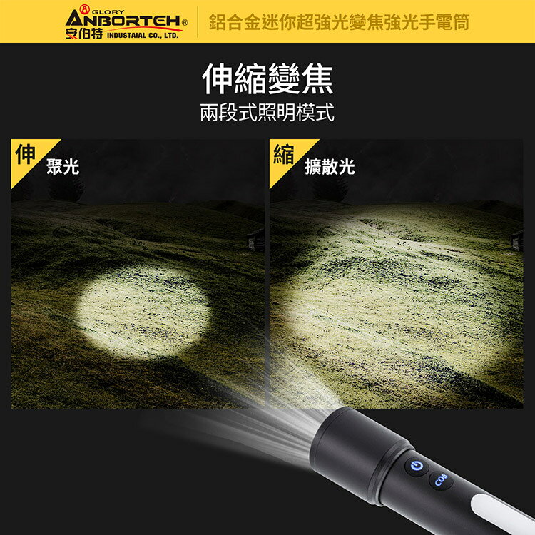【安伯特】鋁合金迷你超強光變焦手電筒 -橘色(國家認證 一年保固) 露營燈 登山手電筒 緊急照明燈 工作燈 4
