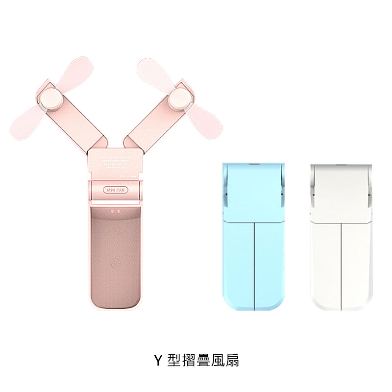 反摺可立桌面!強尼拍賣~Y 型摺疊風扇
