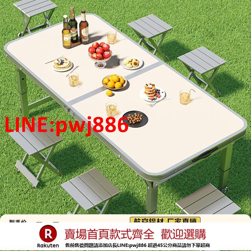 【臺灣公司 優質服務】折疊桌子戶外擺攤小桌子可折疊便攜鋁合金露營野外餐桌椅地攤桌子