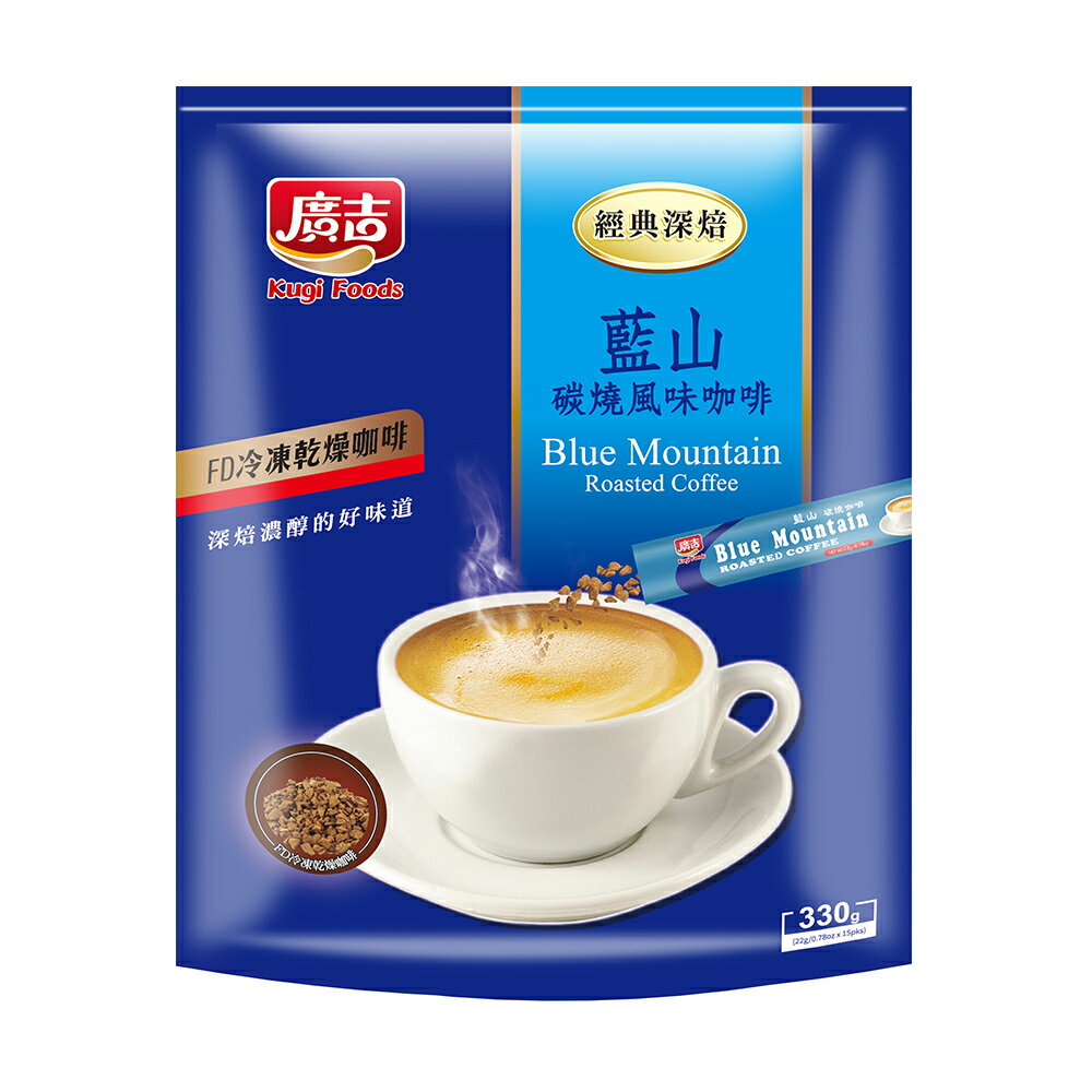 《廣吉》經典深焙 藍山碳燒咖啡(15包*22g)