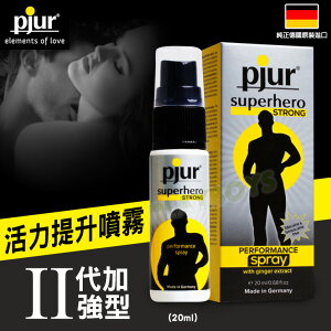 德國Pjur-SuperHero 活力提升噴霧二代加強型(20ml)-情趣用品 調情 成人玩具 助勃 猛牛 助挺 增大 增粗 性愛輔助
