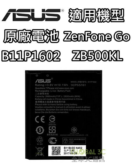 ASUS 華碩 Zenfone Go ZB500KL 原廠電池 5吋 / X00ADA B11P1602 電池【APP下單最高22%回饋】