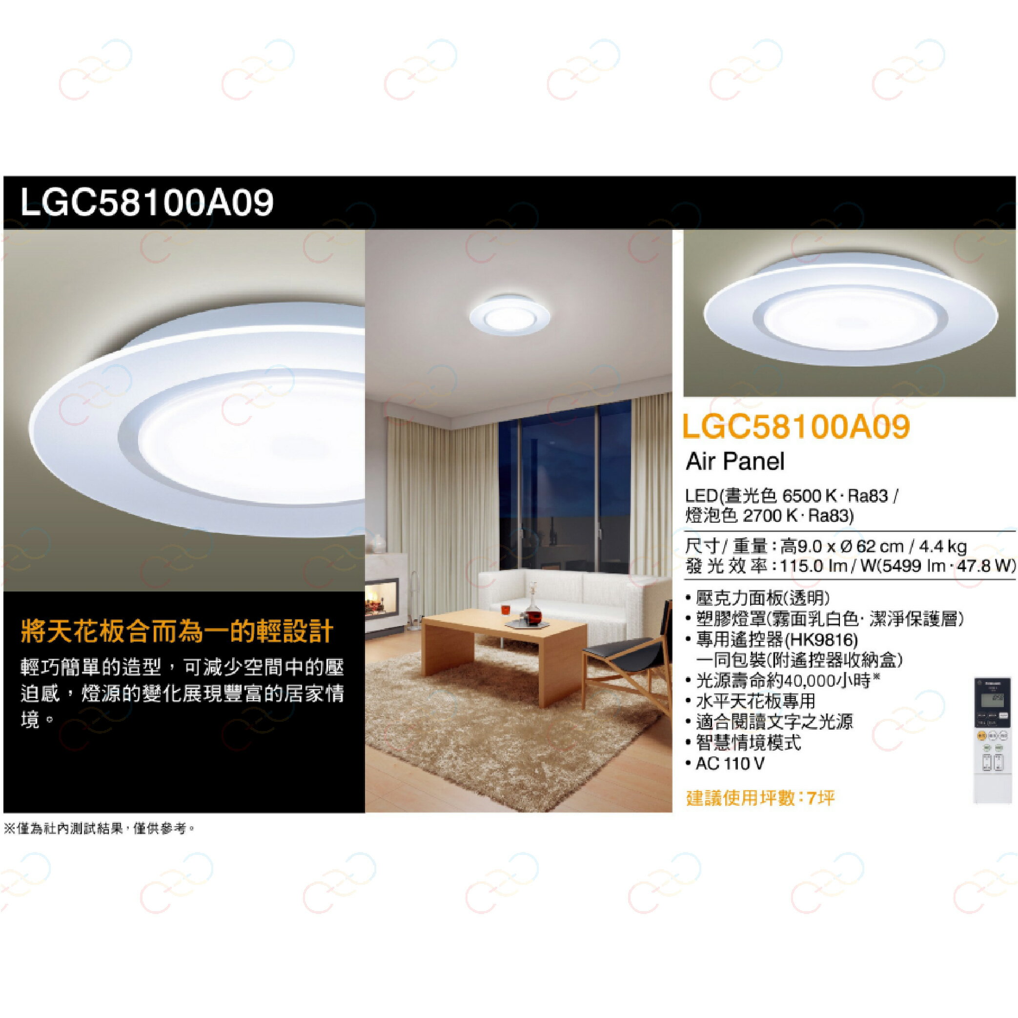 保固5年 Panasonic LED 吸頂燈 47.8W 國際牌 LGC58100A09 Air Panel (A Light) 7