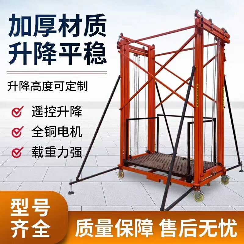電動腳手架升降平臺折疊式移動室內施工多功能裝修升降貨梯