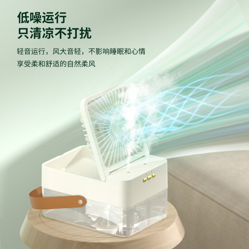 【喜挖】桌面迷你加溼風扇可攜式充電奈米噴霧冷風扇氛圍夜燈製冷水箱冷風機 2